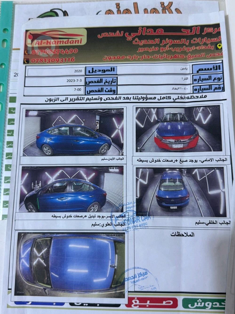 هيونداي النترا